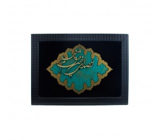 قاب معرق با طرح از صدای سخن عشق