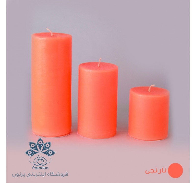 ست کامل شمع استوانه قطر 5/5 سانت رنگی نارنجی فسفری