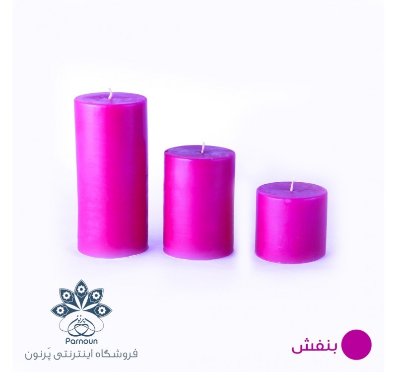 ست کامل شمع استوانه قطر 5/5 سانت رنگی بنفش