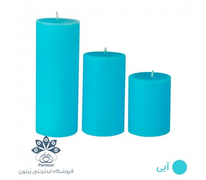 ست کامل شمع استوانه قطر 5/5 سانت رنگی آبی