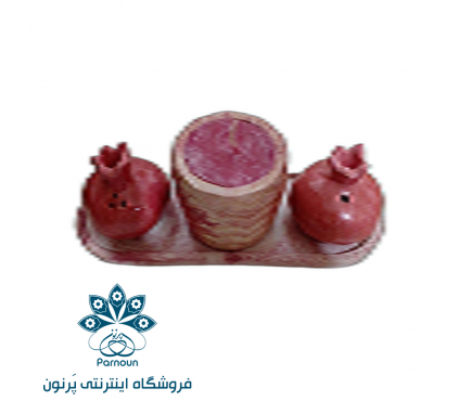 ست نمکدان و فلفلدان پذیرایی