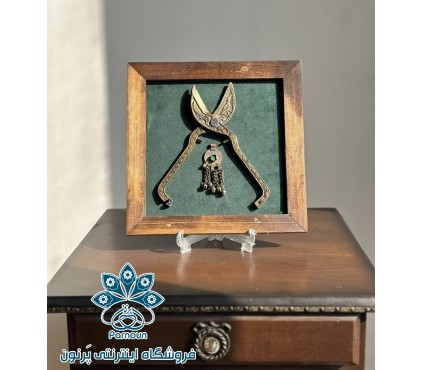 قاب آنتیک قیچی و آویز 