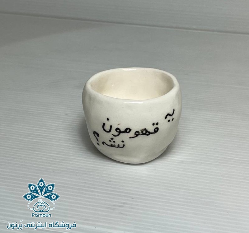 شات اسپرسو با متن یه قهومون نشه؟