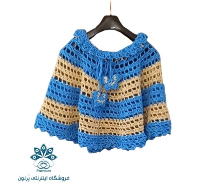 شنل گرد(پانچو ) بچه گانه قلاب بافی