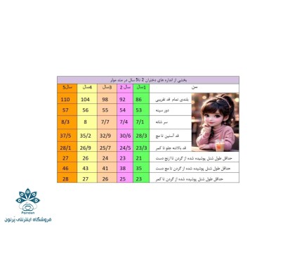 شنل بچه گانه شیک