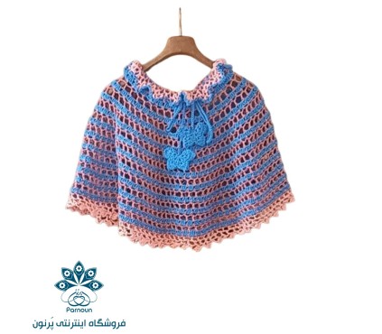 شنل گرد (پانچو) بچه گانه قلاب بافی