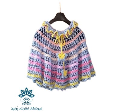 شنل گرد (پانچو )بچه گانه قلاب بافی