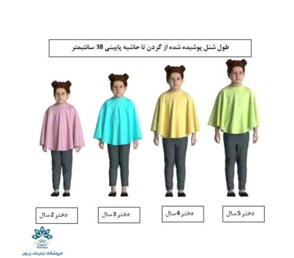 شنل گرد (پانچو )بچه گانه قلاب بافی