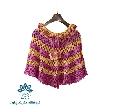 شنل گرد (پانچو )بچه گانه قلاب بافی