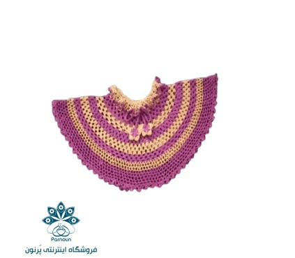 شنل گرد (پانچو )بچه گانه قلاب بافی