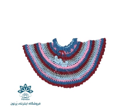 شنل گرد (پانچو)بچه گانه قلاب بافی