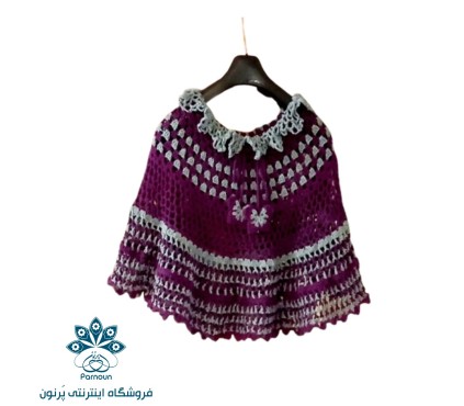 شنل گرد (پانچو)بچه گانه قلاب بافی