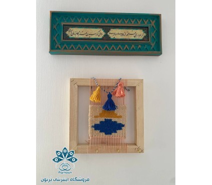 جاکلیدی با گلیم