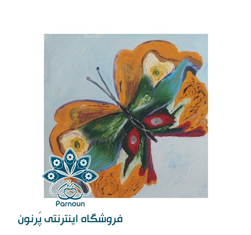 تابلوی رنگ روغن پروانه در سپیده شادی