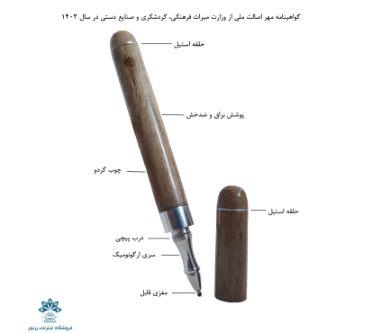 خودکار با جعبه چوبی
