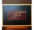 تابلو کالیگرافی با ورق طلا