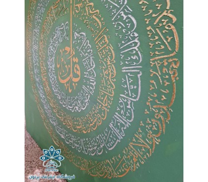 تابلو برجسته چهارقل