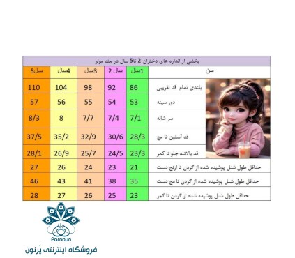 شنل دخترانه صورتی