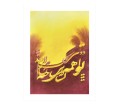 تابلو نقاشی-خط مدل زرشکی