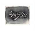 تابلو نقاشی خط سیاه سفید