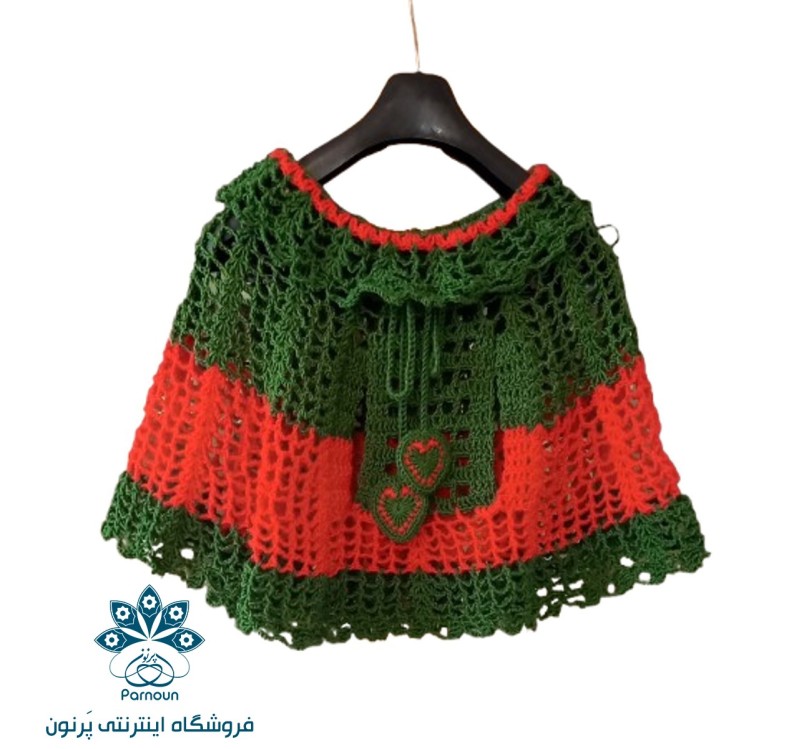  شنل گرد (پانچو) بچه گانه قلاب بافی