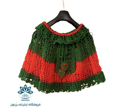  شنل گرد (پانچو) بچه گانه قلاب بافی