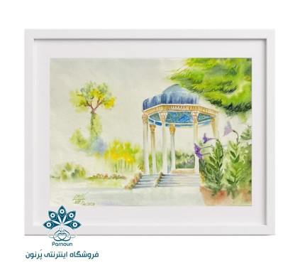 تابلو نقاشی آبرنگ مدل آرامگاه حافظ 