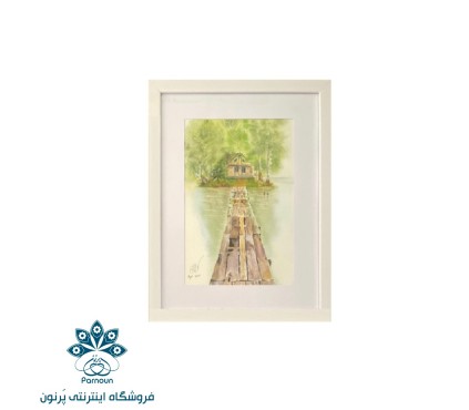 تابلو نقاشی آبرنگ مدل کلبه 