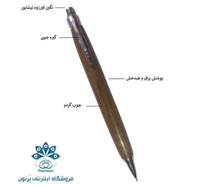 اوتود چوبی RSM