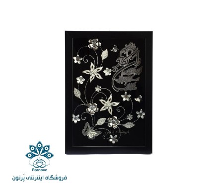 قاب گل نقره و ان یکاد 20*30