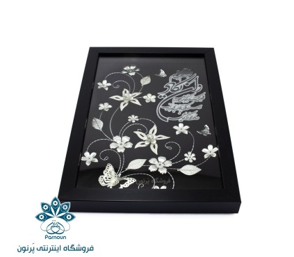 قاب گل نقره و ان یکاد 20*30