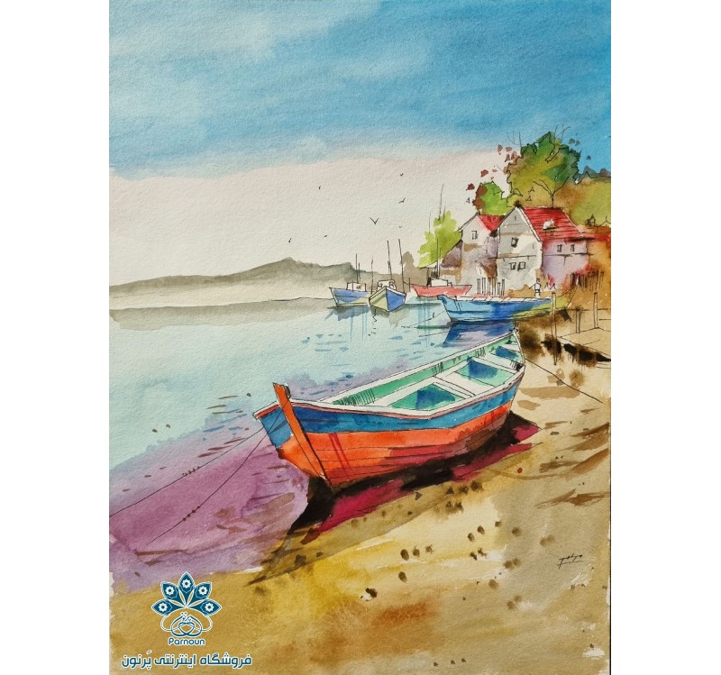 نقاشی آبرنگی "قایق"