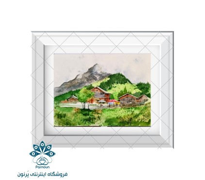 نقاشی آبرنگی "کوهپایه"