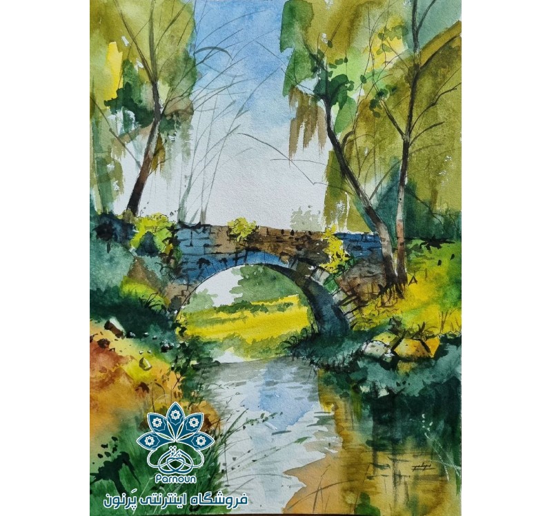نقاشی آبرنگی "پل"