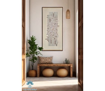 تابلو مدرن کالیگرافی ایرانی