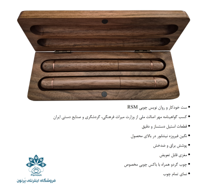 ست خودکار و روان نویس چوبی  دست ساز مدل Wood Face