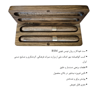 ست خودکار و روان نویس چوبی مدل BW Face