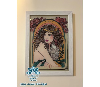 تابلوی ویترای متولد ماه شهریور 