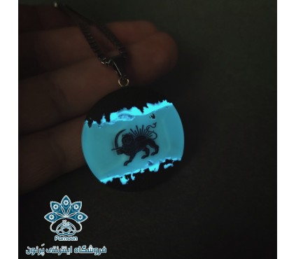 گردنبند شیر و خورشید شبتاب با زنجیر ونیزی