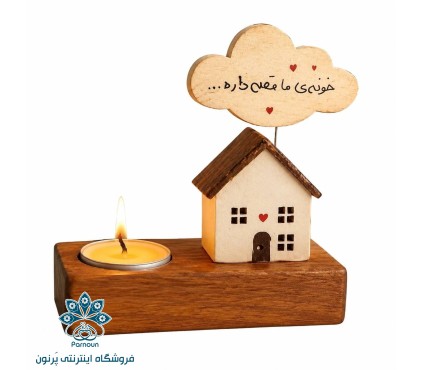 جا شمعی خونه و ابر 