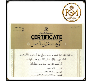 خودکار  چوبی RSM با حلقه فیرزوه کوبی نیشابور