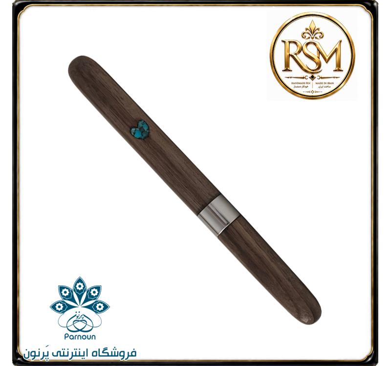 خودکار چوبی RSM مدل قلب فیرزوه کوبی نیشابور
