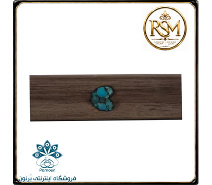 خودکار چوبی RSM مدل قلب فیرزوه کوبی نیشابور