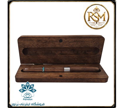 روان نویس چوبی RSM مدل حلقه فیروزه کوبی نیشابور