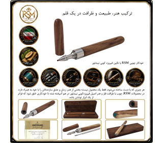 خودکار چوبی RSM چوب اقاقیا با نگین فیروزه کوبی نیشابور