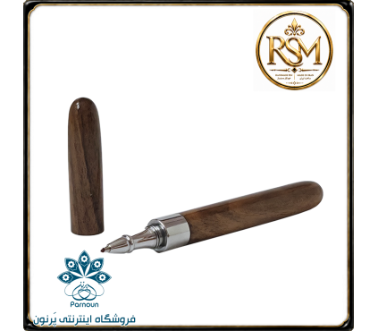 خودکار چوب گردو RSM با نگین فیروزه