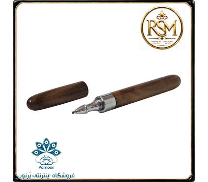 خودکار چوب گردو RSM با نگین فیروزه
