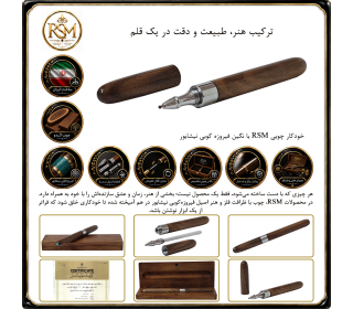 خودکار چوبی RSM با نگین فیروزه چوب گردو