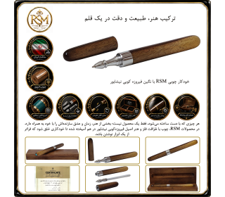 خودکار چوبی RSM نگین فیروزه چوب کهور