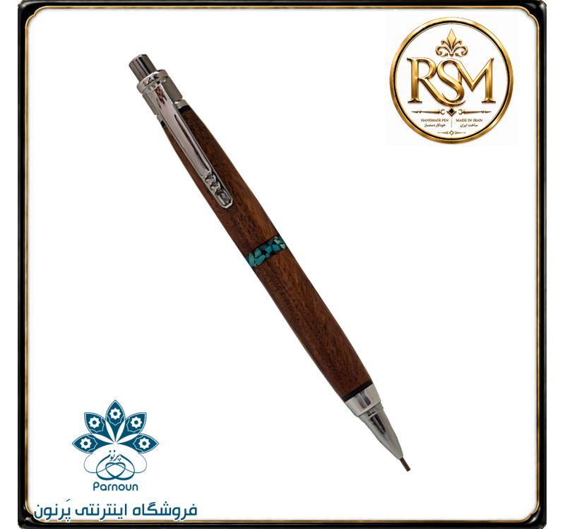 اتود چوبی RSM چوب کهور